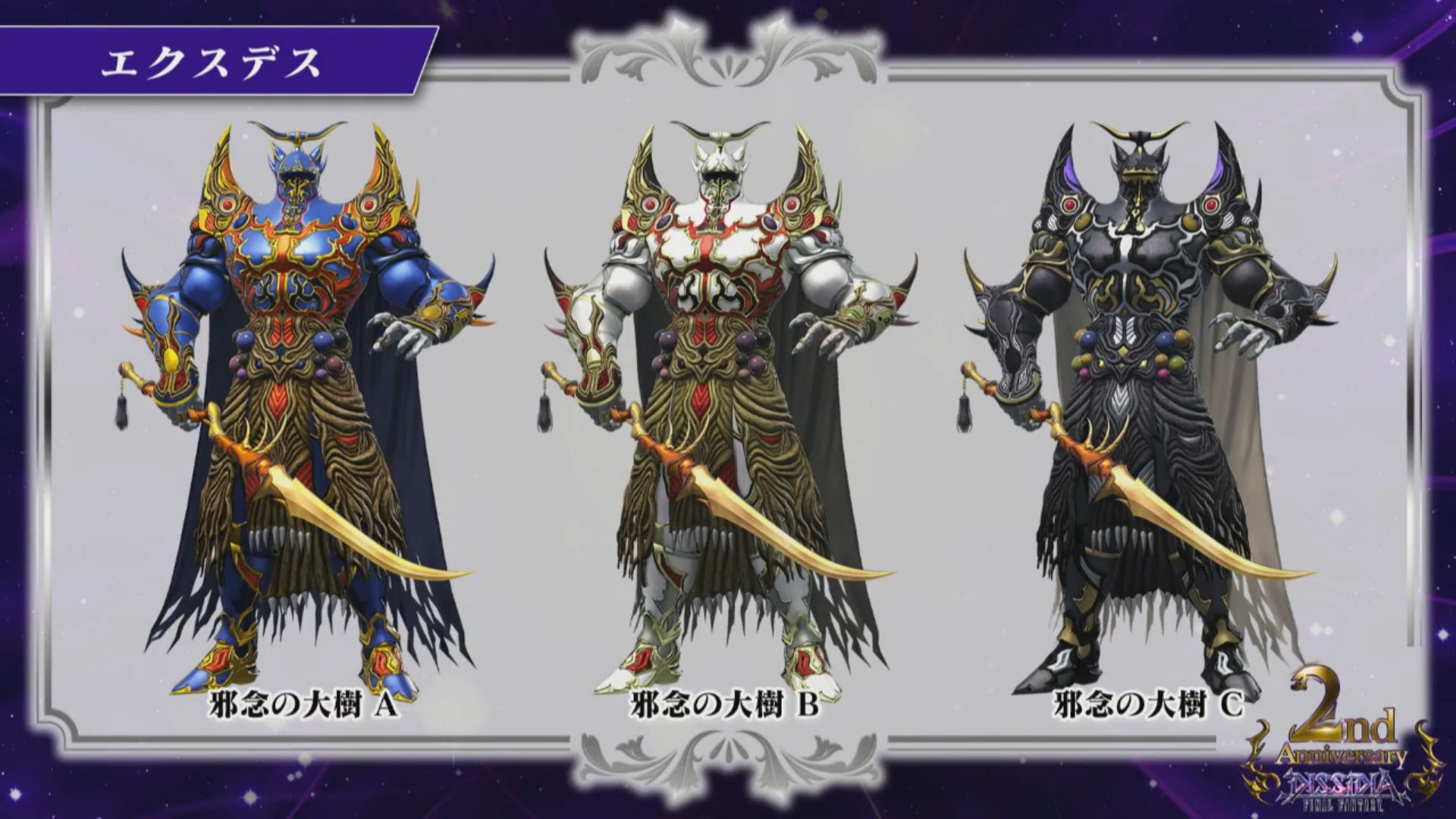 Veja Noctis em ação em novo trailer e roupas alternativas de Dissidia FF NT