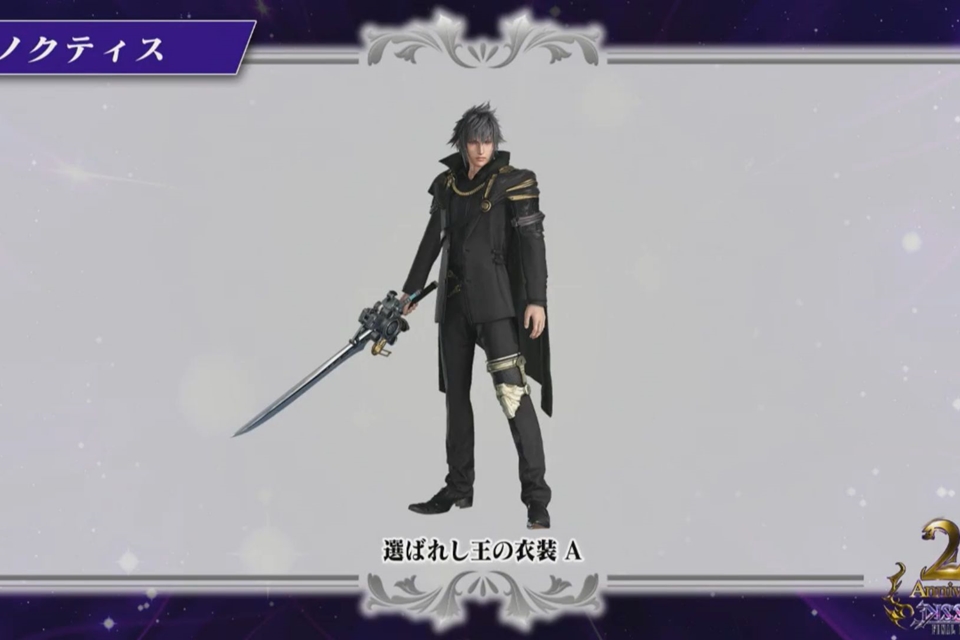 Veja Noctis em ação em novo trailer e roupas alternativas de Dissidia FF NT