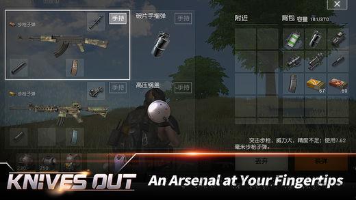 Knives Out screenshot 5