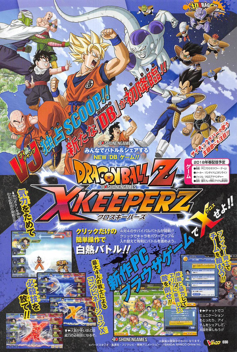 O jogo “Dragon Ball Z X Keeperz” foi anunciado oficialmente para PC