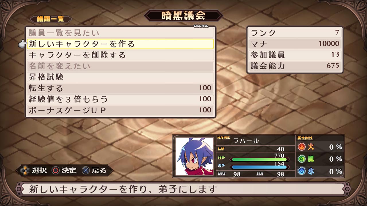 Disgaea 1 Complete ganha imagens e mostra como se faz um bom remaster