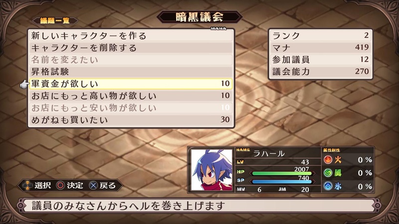 Disgaea 1 Complete ganha imagens e mostra como se faz um bom remaster