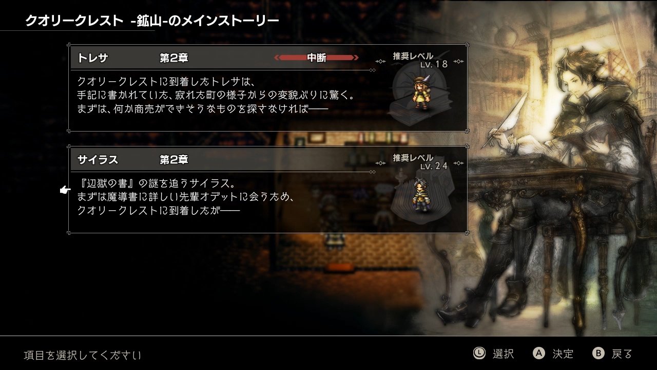 Octopath Traveler ganha enxurrada de imagens novas e detalhes do Mapa-Múndi