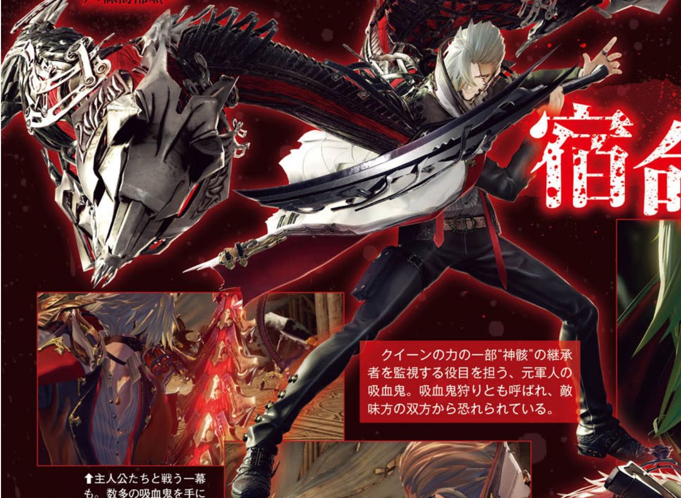 Code Vein ganha enxurrada de imagens com diversos personagens e áreas
