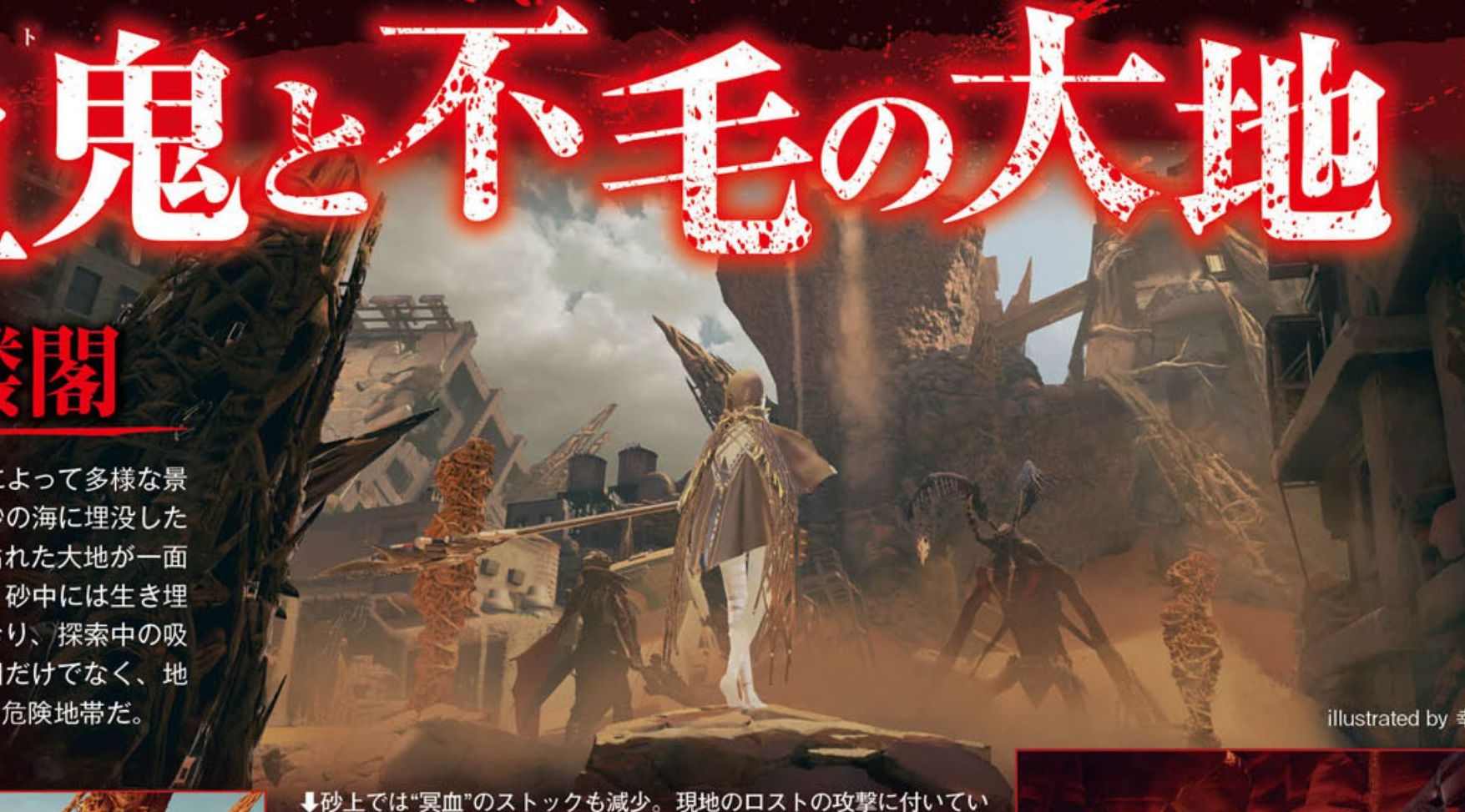 Code Vein ganha enxurrada de imagens com diversos personagens e áreas
