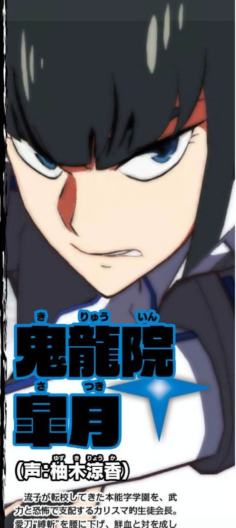 Kill la Kill The Game: IF ganha primeiras imagens e detalhes de gameplay
