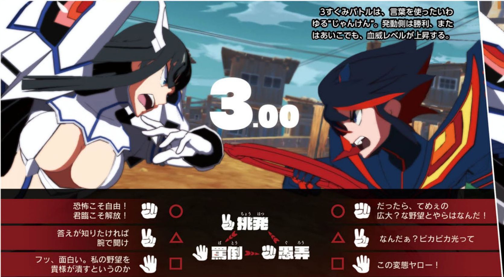 Kill la Kill The Game: IF ganha primeiras imagens e detalhes de gameplay