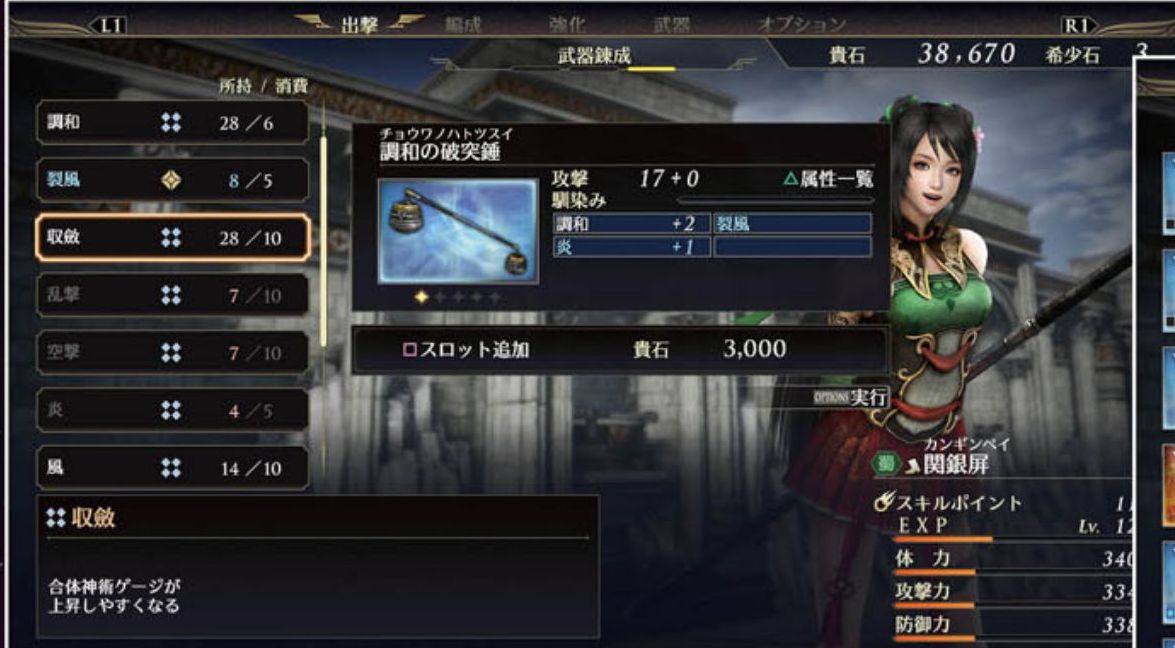 Ares e Odin aparecem como personagens jogáveis em Warriors Orochi 4