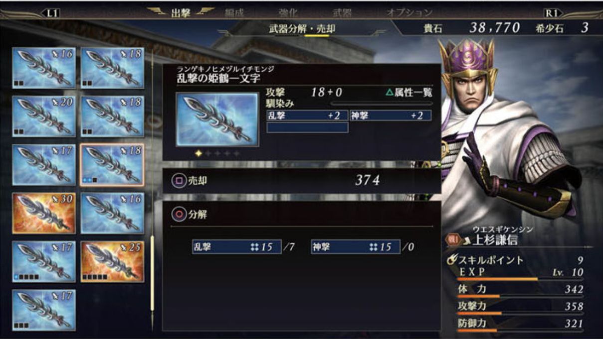 Ares e Odin aparecem como personagens jogáveis em Warriors Orochi 4