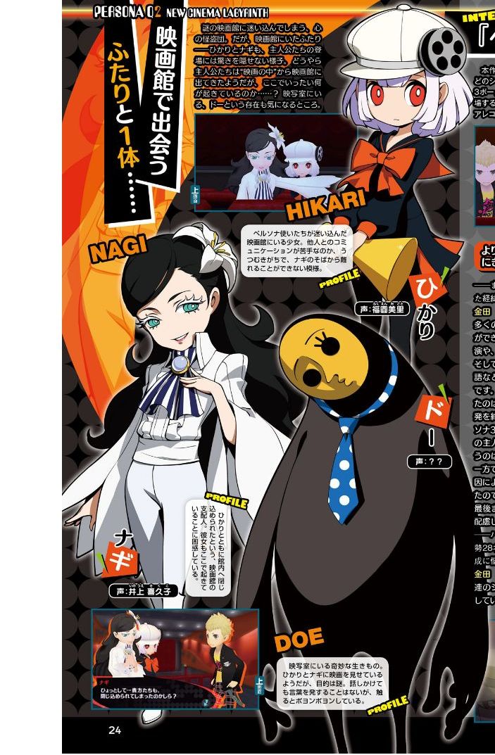 Persona Q2 ganha diversas novas screenshots mostrando elenco do game