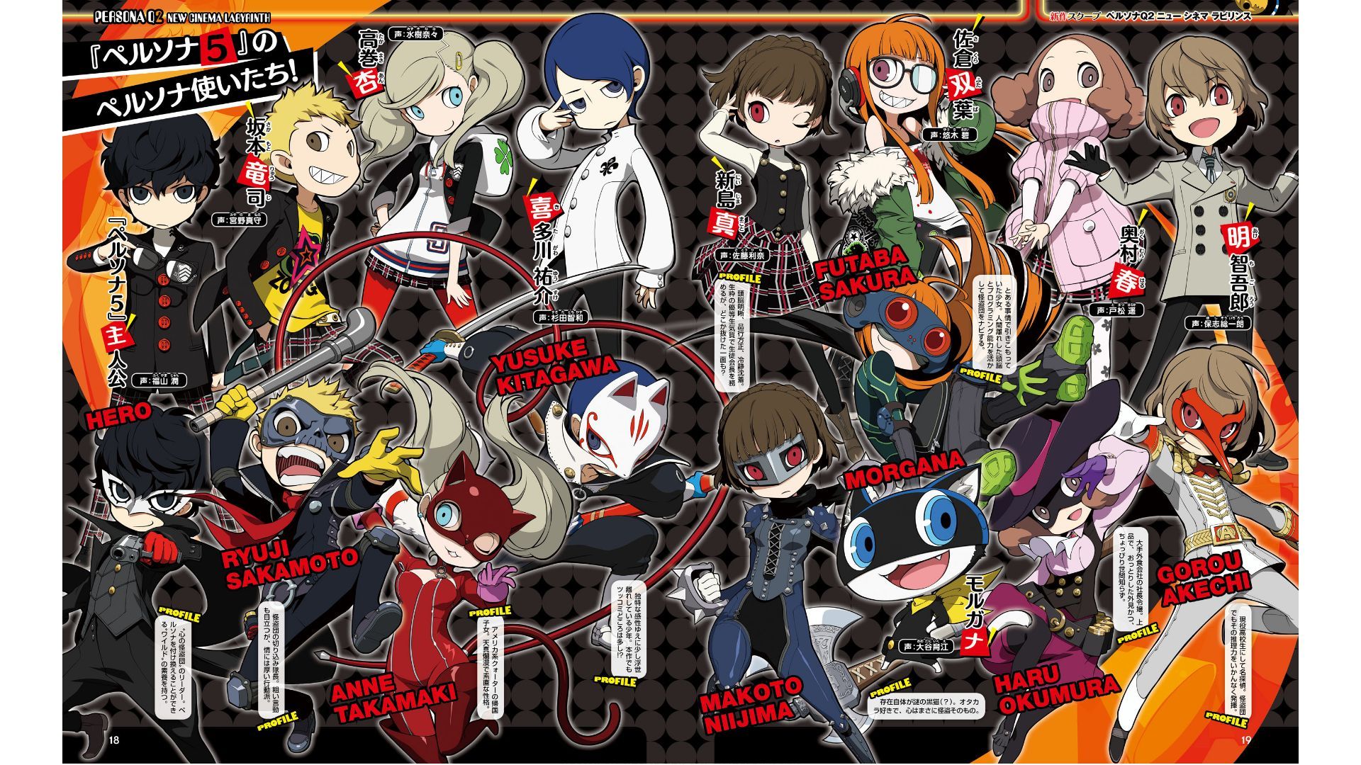 Persona Q2 ganha diversas novas screenshots mostrando elenco do game