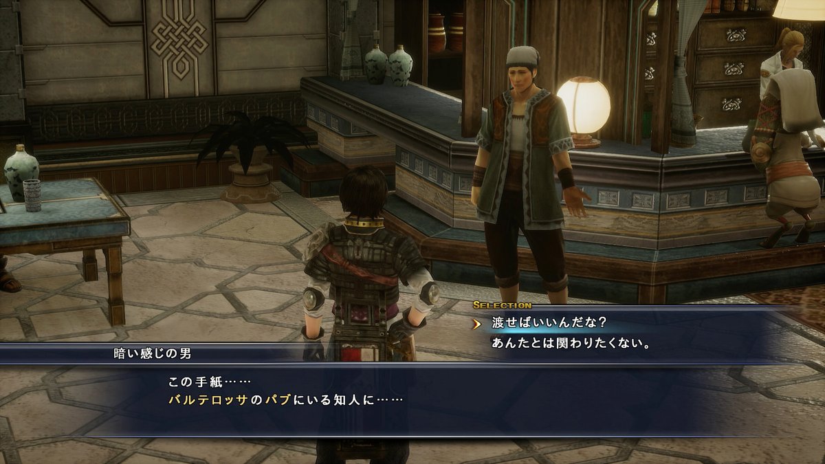 Square Enix revela The Last Remnant Remastered para PlayStation 4