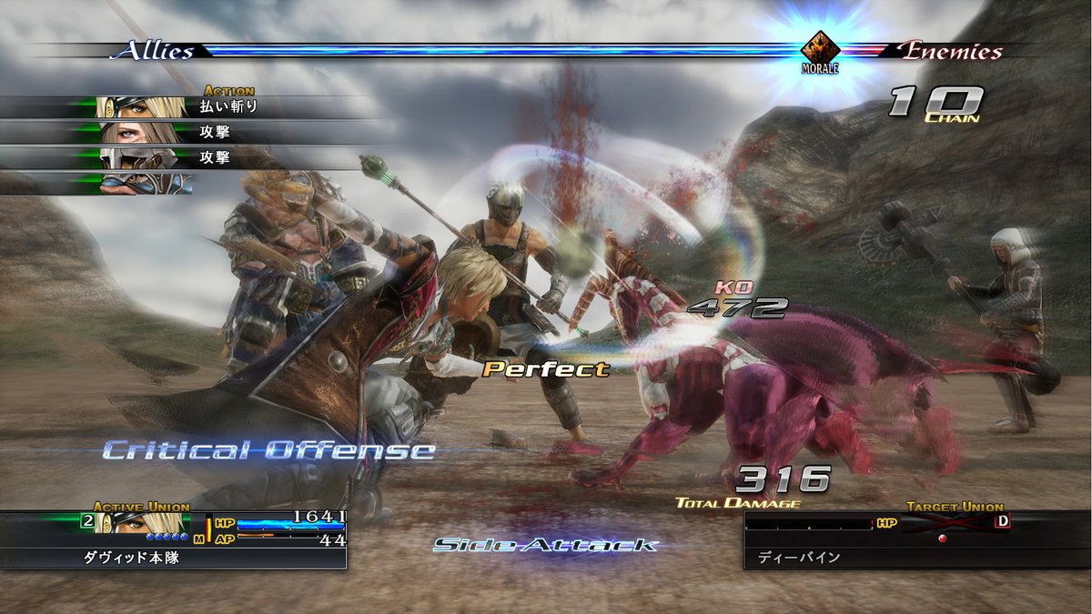 Square Enix revela The Last Remnant Remastered para PlayStation 4