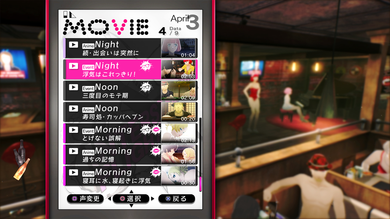 Mais detalhes sobre Rin, Joker de Persona 5 e mais em Catherine: Full Body