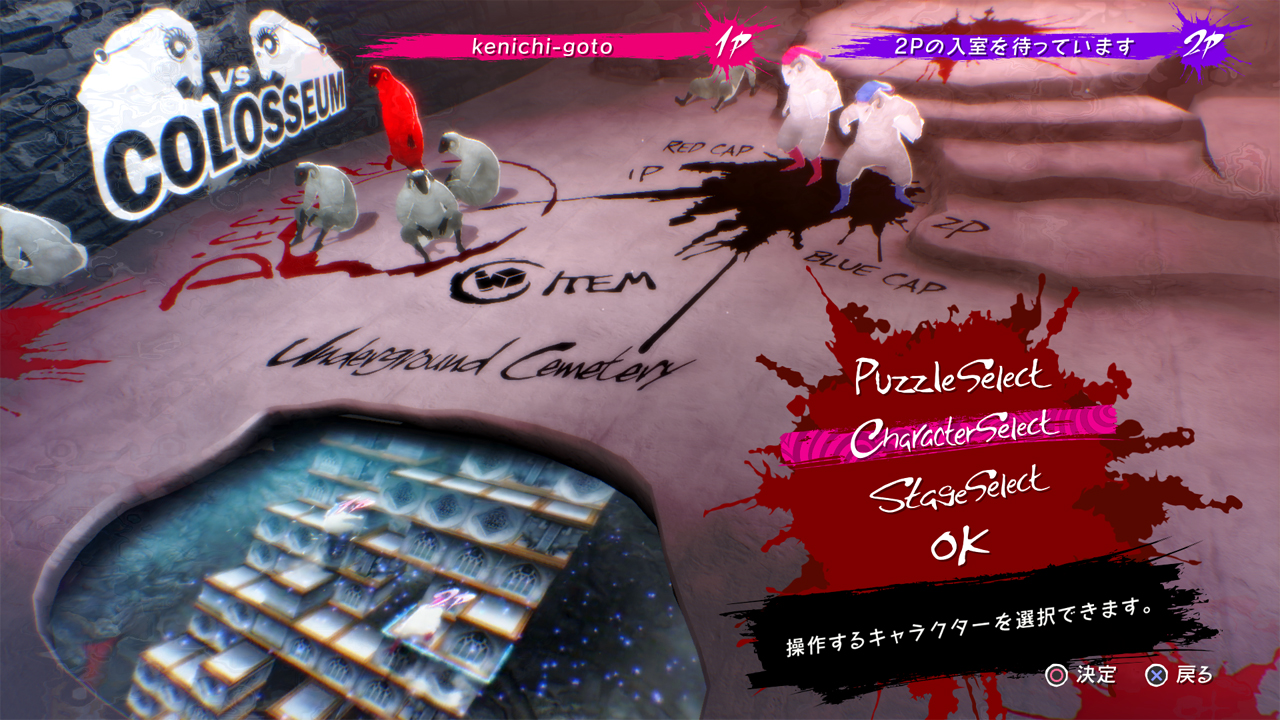 Mais detalhes sobre Rin, Joker de Persona 5 e mais em Catherine: Full Body