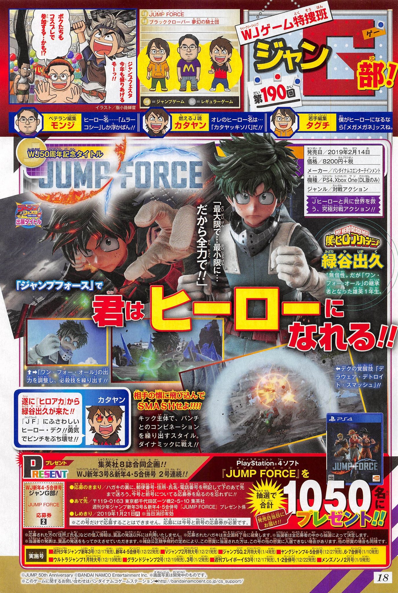 Jump Force: Trunks, Deku e mais são revelados junto com trailer de história