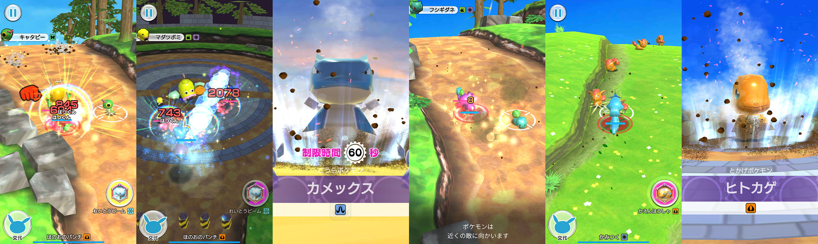 PokÃ©mon Rumble Rush