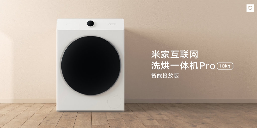 Xiaomi lança máquina de lavar roupa com acesso remoto