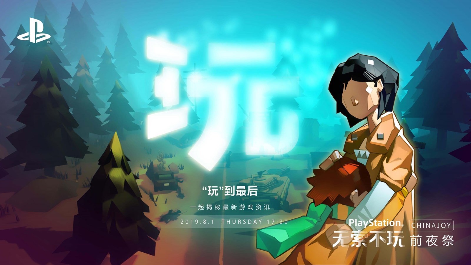 PlayStation anuncia conferência de duas horas para o ChinaJoy 2019