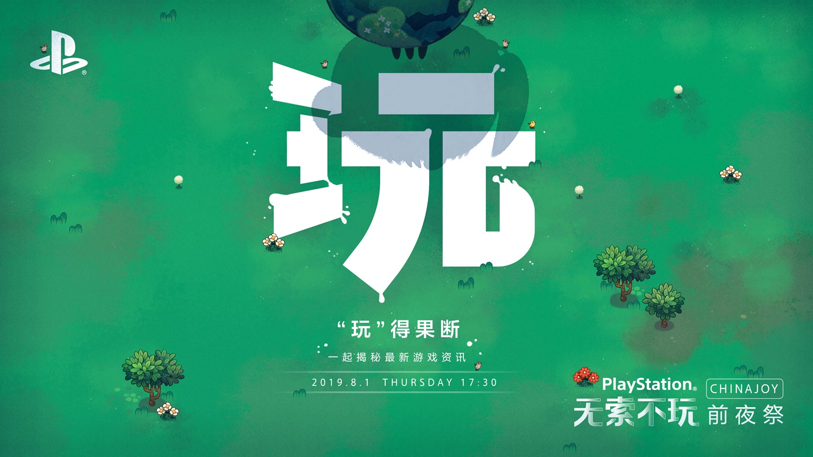 PlayStation anuncia conferência de duas horas para o ChinaJoy 2019