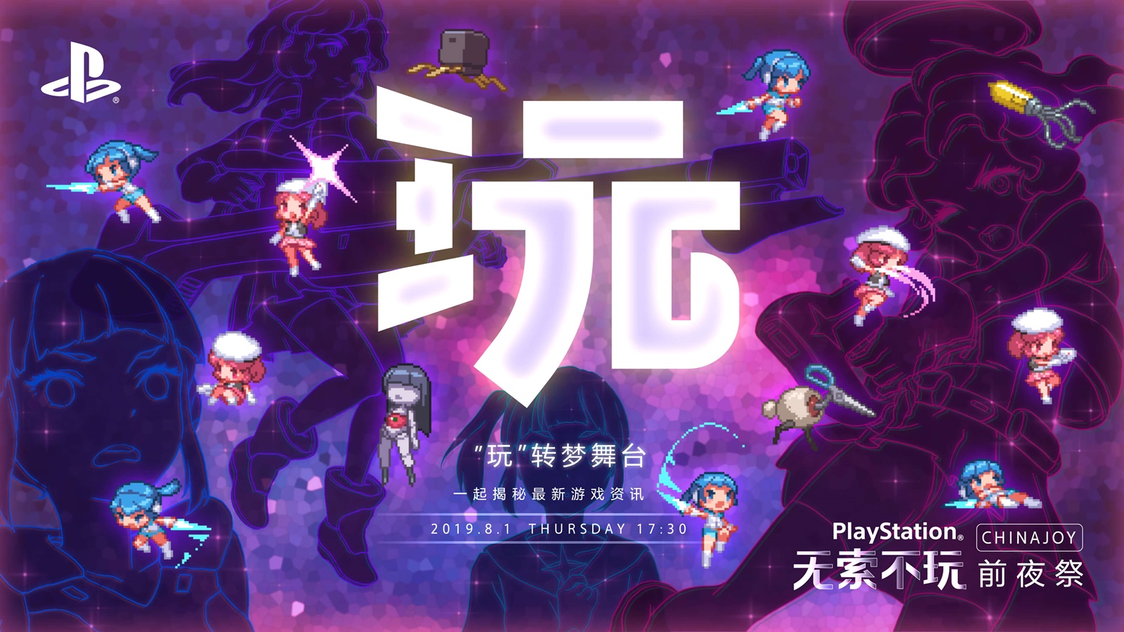 PlayStation anuncia conferência de duas horas para o ChinaJoy 2019