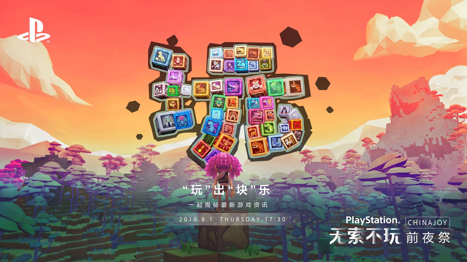 PlayStation anuncia conferência de duas horas para o ChinaJoy 2019