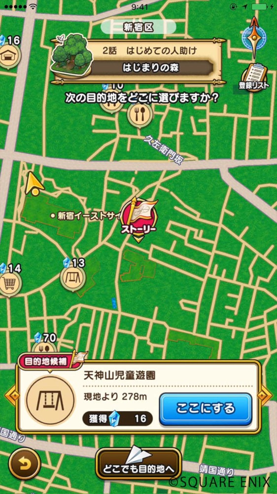 Square Enix divulga detalhes de jogabilidade de Dragon Quest Walk