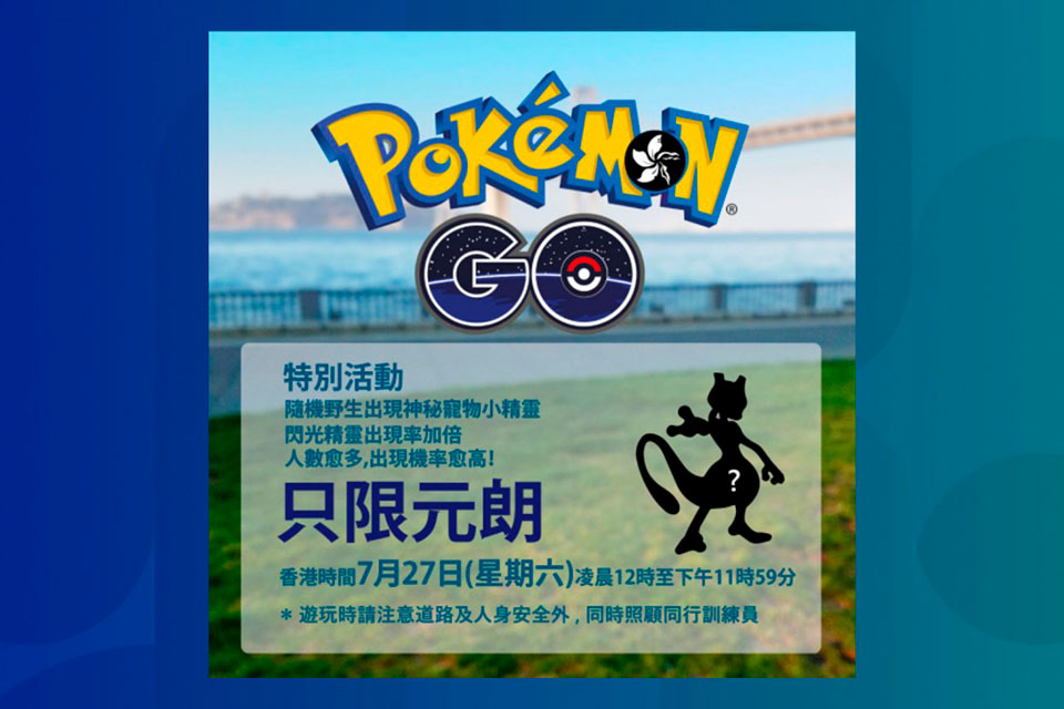 Uber, Pokemón Go e Tinder viram ferramentas para manifestantes em Hong Kong