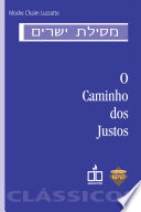 Logo O caminho dos justos Ícone Logo O caminho dos justos Ícone