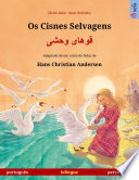 Logo Os Cisnes Selvagens – قوهای وحشی (português – persa (farsi)) Ícone Logo Os Cisnes Selvagens – قوهای وحشی (português – persa (farsi)) Ícone