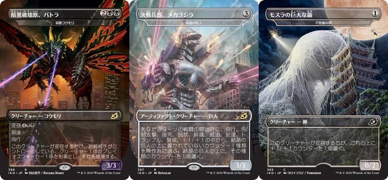 Godzilla estará em nova coleção de Magic: The Gathering