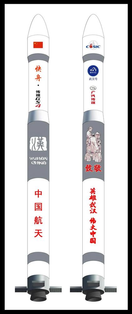 O foguete Kuaizhou-1A, com a homenagem à cidade de Wuhan.