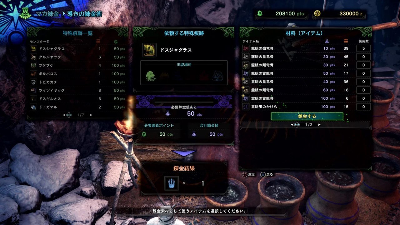 Monster Hunter World: Iceborne ganha screenshots da próxima atualização