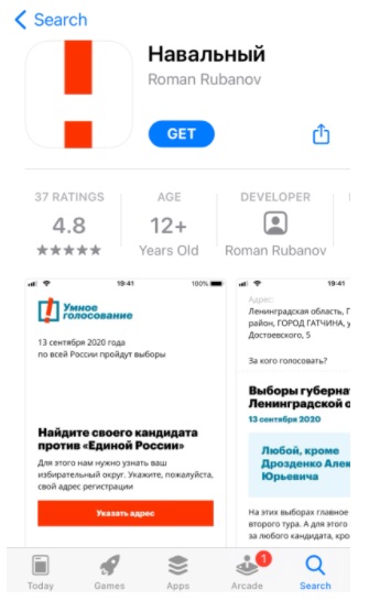 O aplicativo da oposição russa que foi removido das lojas virtuais do país.
