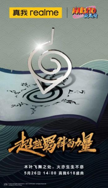 The poster that serves as a teaser for the announcement.