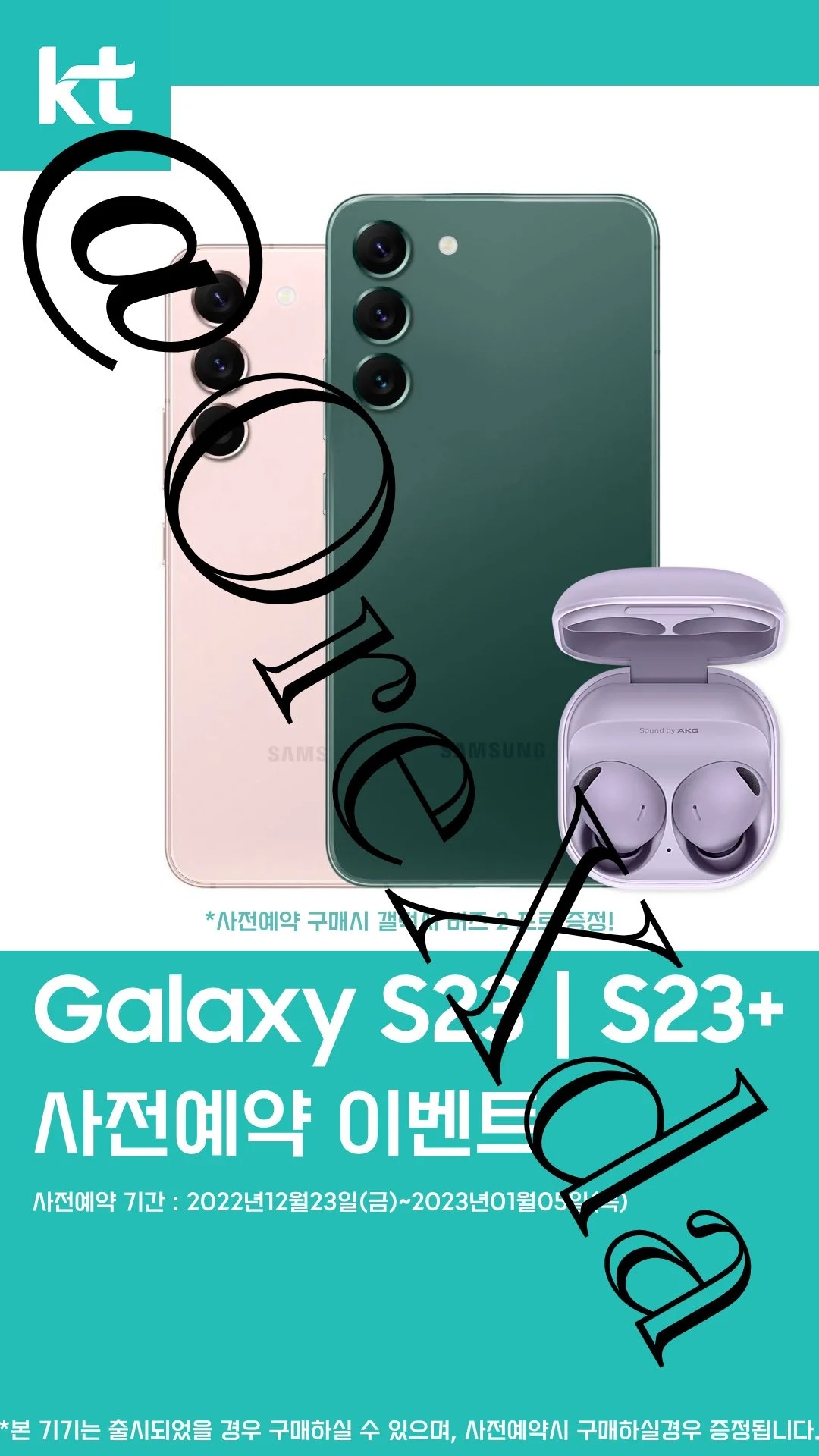 Galaxy S23: store reveals announcement date and phone look 2 s