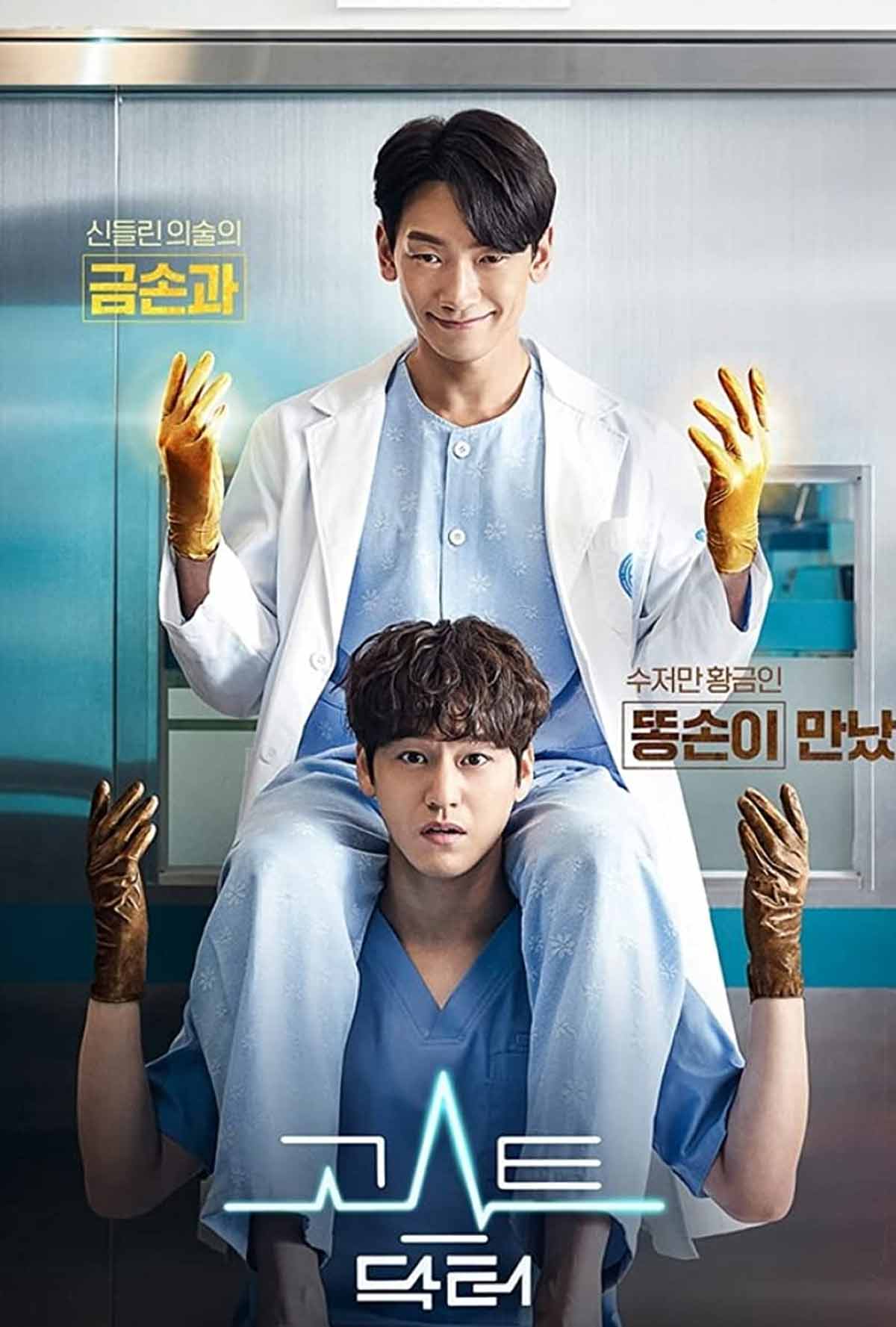 Ghost Doctor dorama