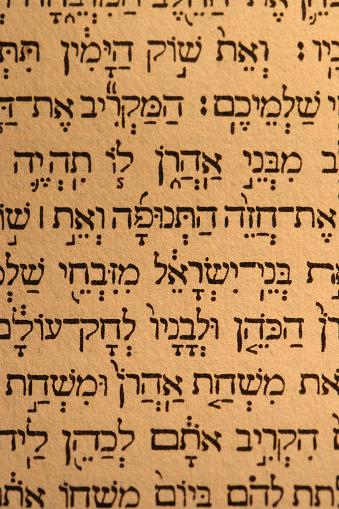O hebraico bíblico deu origem ao hebraico moderno. (Fonte: GettyImages/ Reprodução)