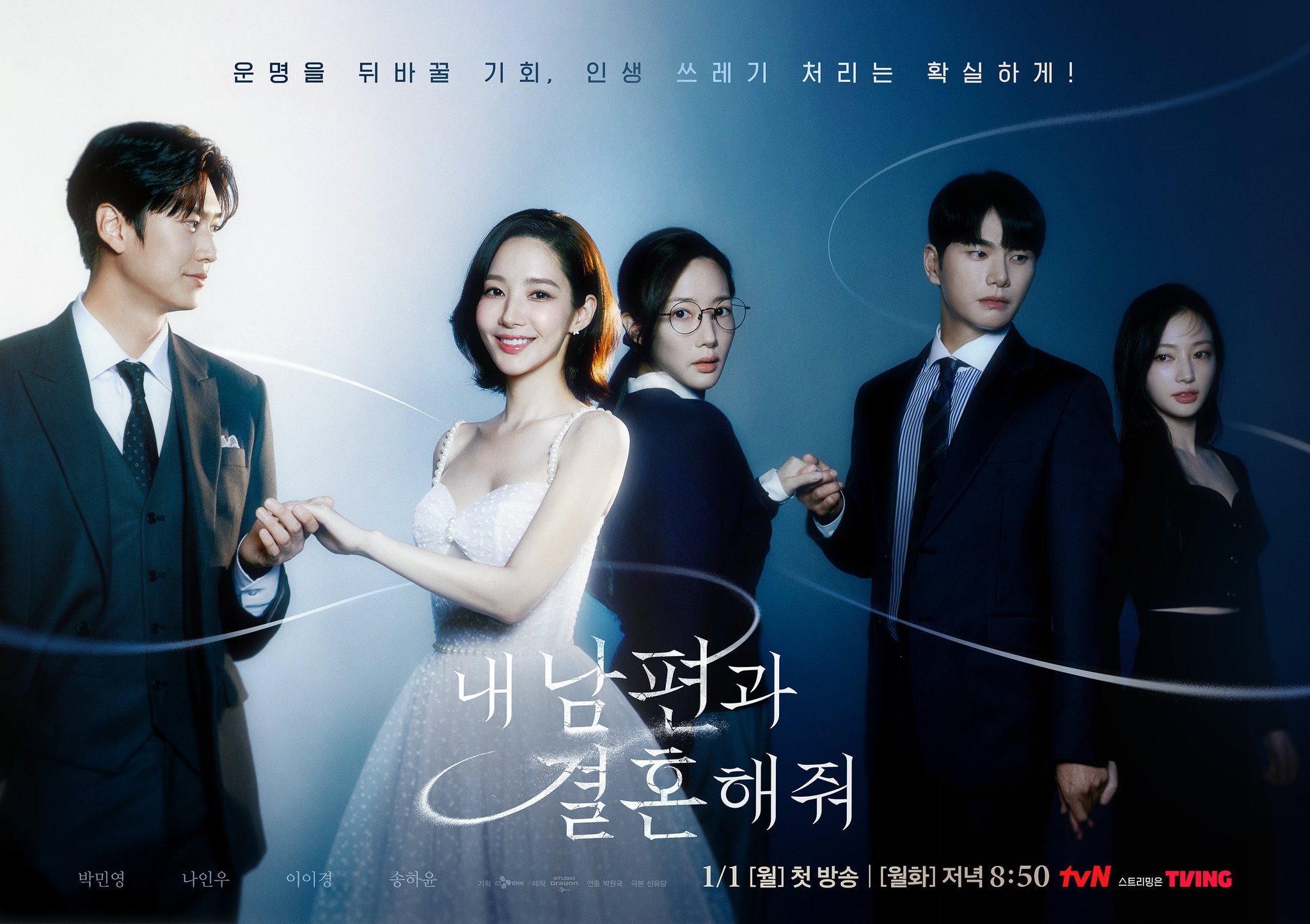 Pôster de ‘Marry My Husband’ | Divulgação / tvN