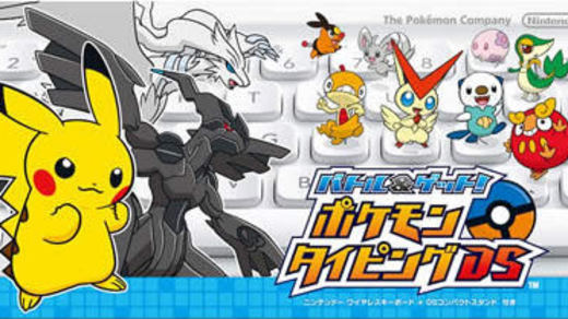 Pokémon Typing DS terá teclado Bluetooth