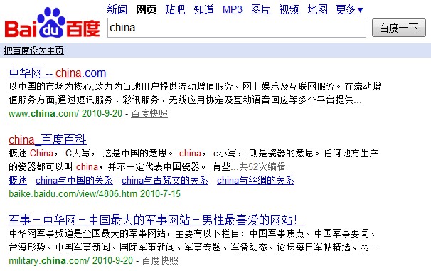 Serviço de buscas Baidu. Serviço de buscas Baidu.