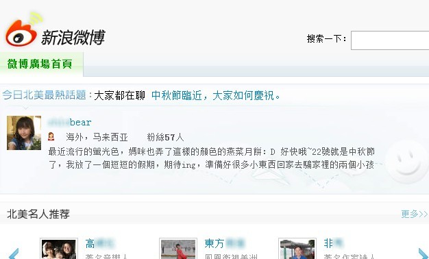 Twitter chinês: conheçam o Sina. Twitter chinês: conheçam o Sina.