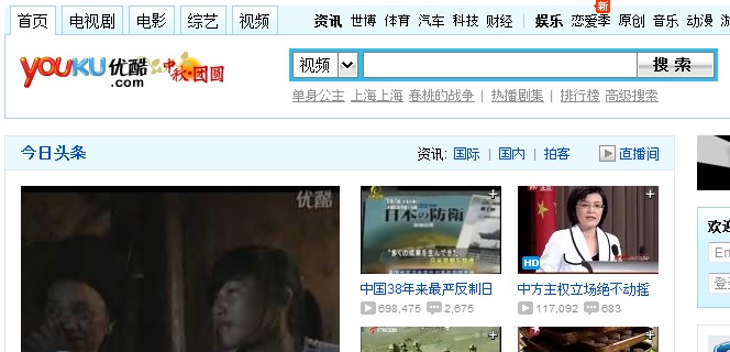 YouKu quer dizer YouKu quer dizer