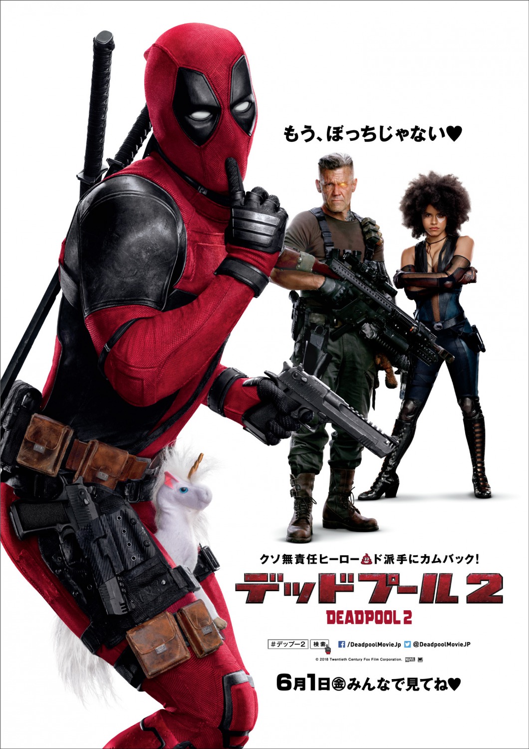 Imagem de: Deadpool 2: previsão de bilheteria indica estreia de US$ 150 milhões nos EUA